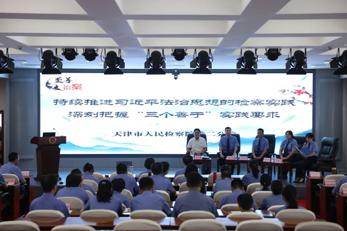 市检二分院举办“至善•论案”检察官讲坛活动