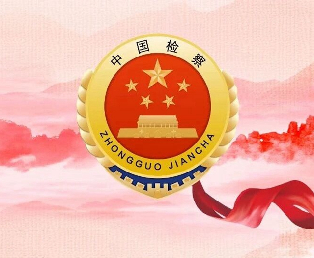 市检二分院召开2026年度党风廉政建设工作会议