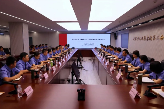 市检二分院举办辖区检察人员论文写作专题讲座