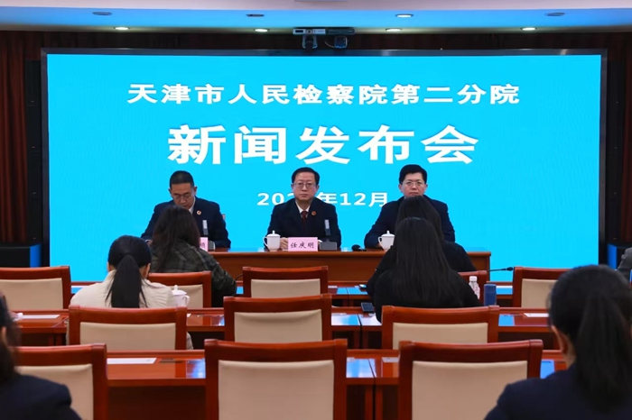 市检二分院召开落实“检护民生”专项行动新闻发布会