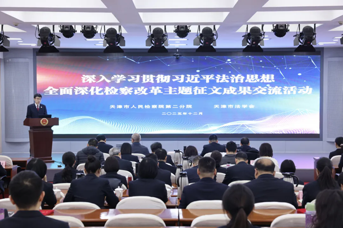 市检二分院与市法学会联合开展征文成果交流活动