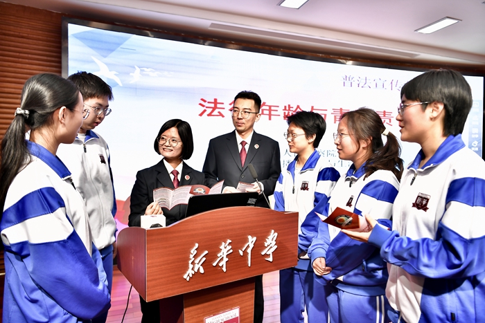 检察护航助成长 青春明法守底线