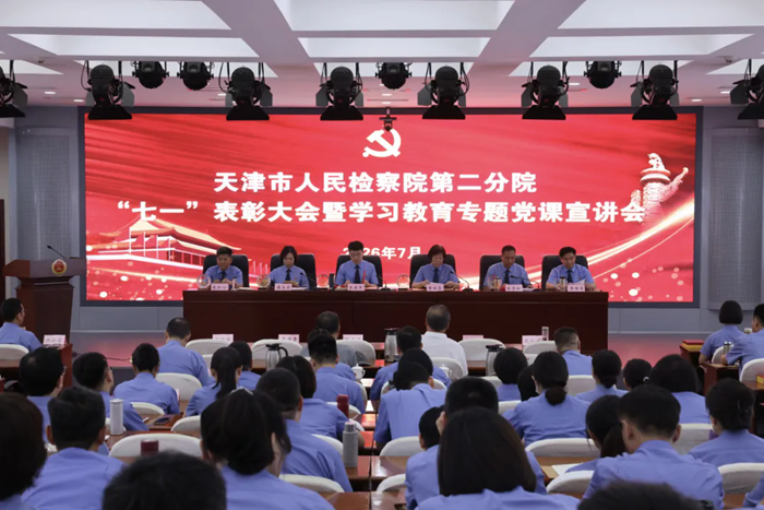 市检二分院召开“七一”表彰大会暨学习教育专题党课宣讲会