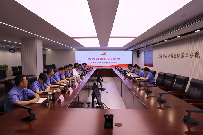 市检二分院召开机关党委扩大会议
